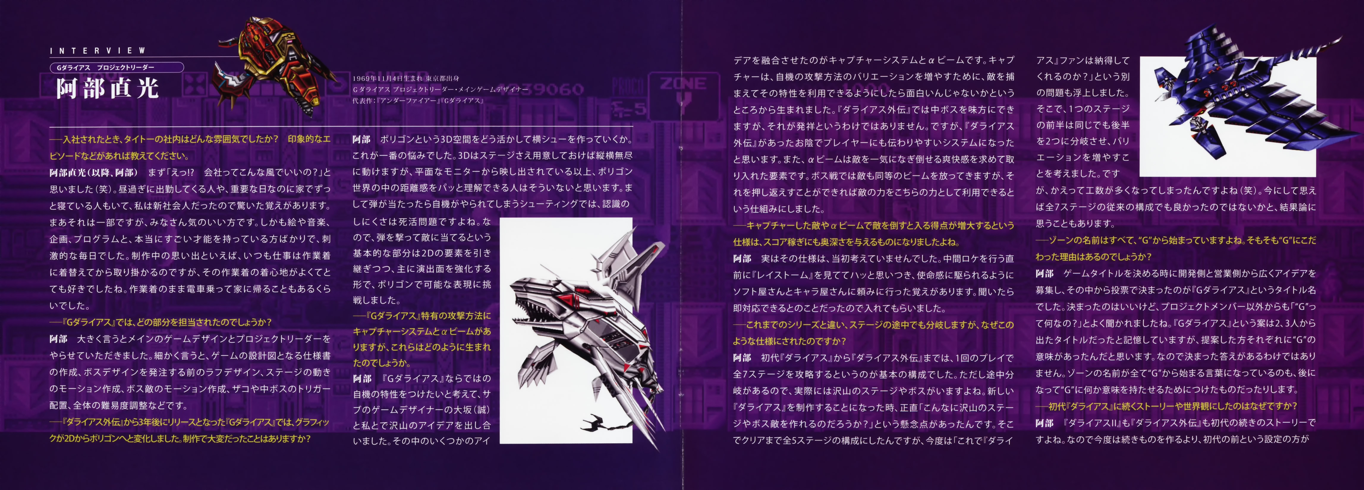 ダライアス DARIUS 30th ANNIVERSARY EDITION DARIUS 30th ANNIVERSARY EDITION | ZTTL-0080~6/ZTBD-0001 - VGMdb